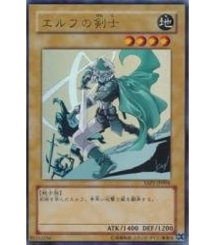 Amazon.co.jp: YAP1-JP004 UR エルフの剣士【遊戯王シングル
